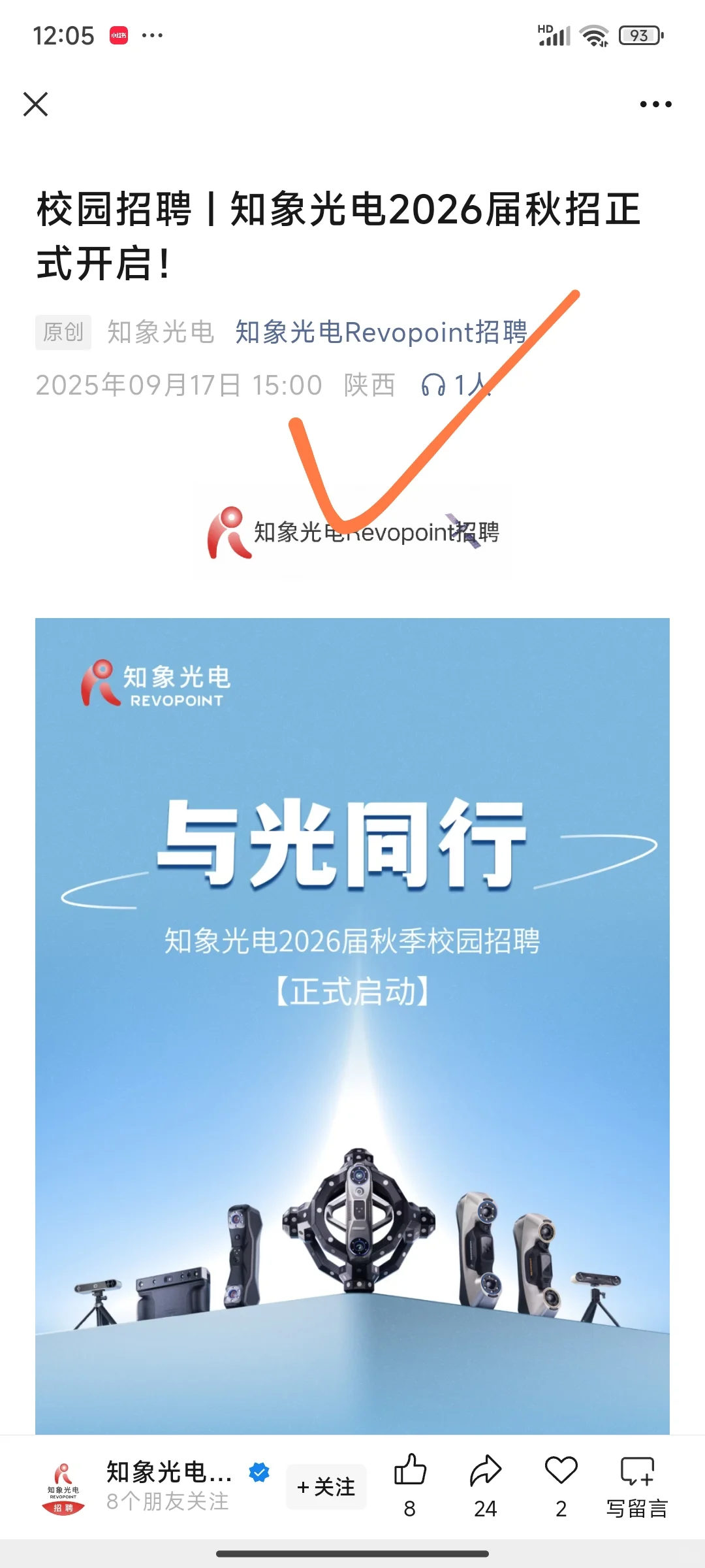没测评/免笔试……