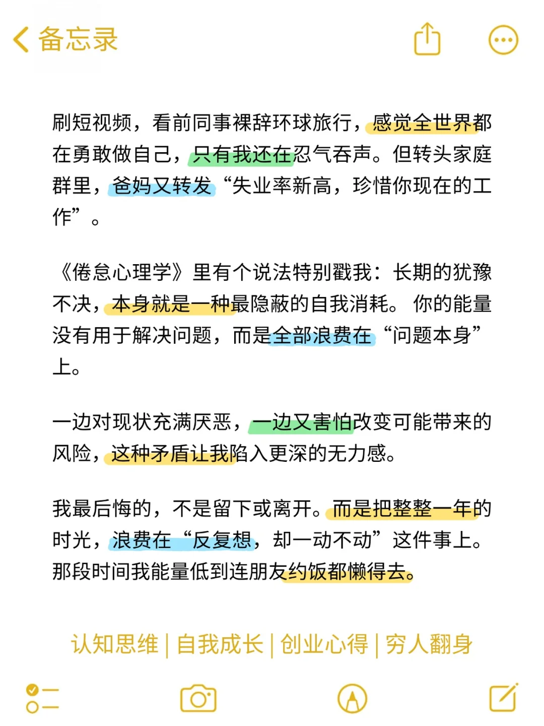 其实你，根本不用纠结要不要离职