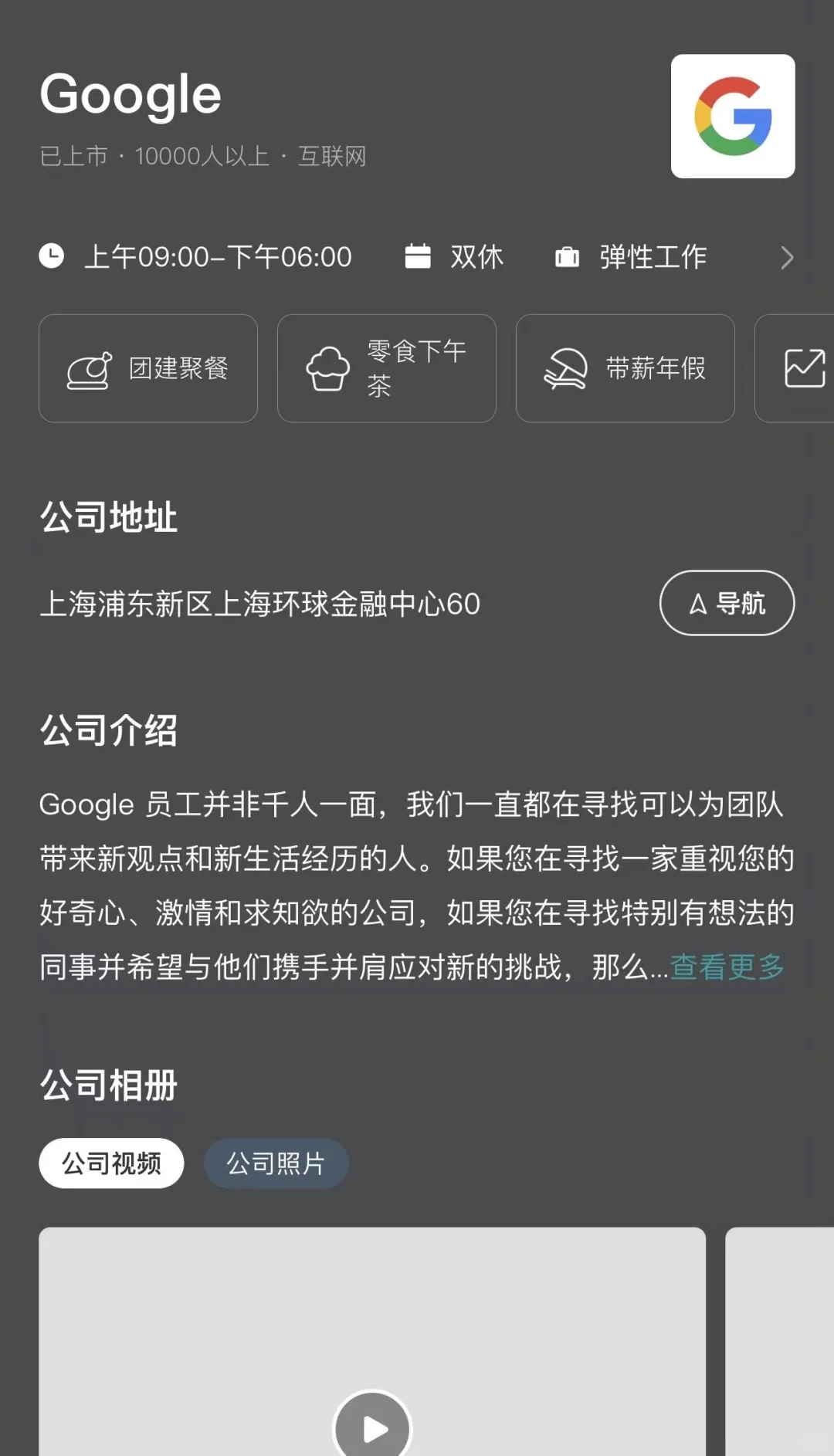 上海小而美双休公司