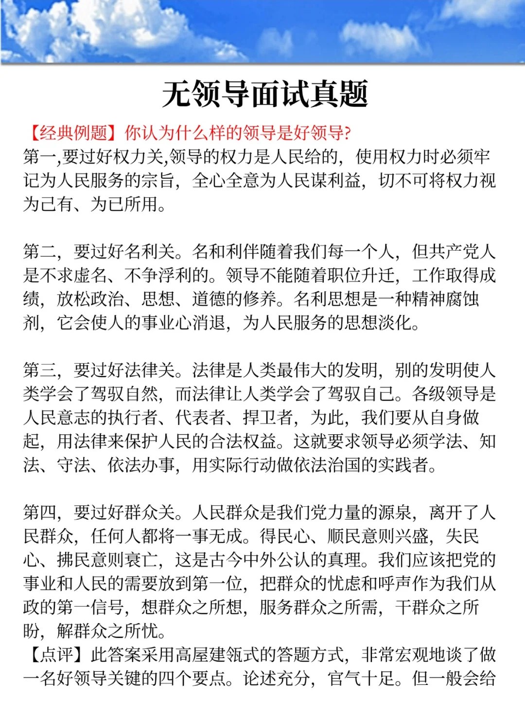 26广东惠州教招新通知，可能是蕞简单的一年