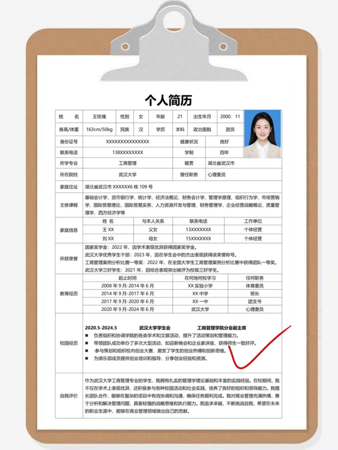 体制内简历天花板！公务员事业单位上岸必备