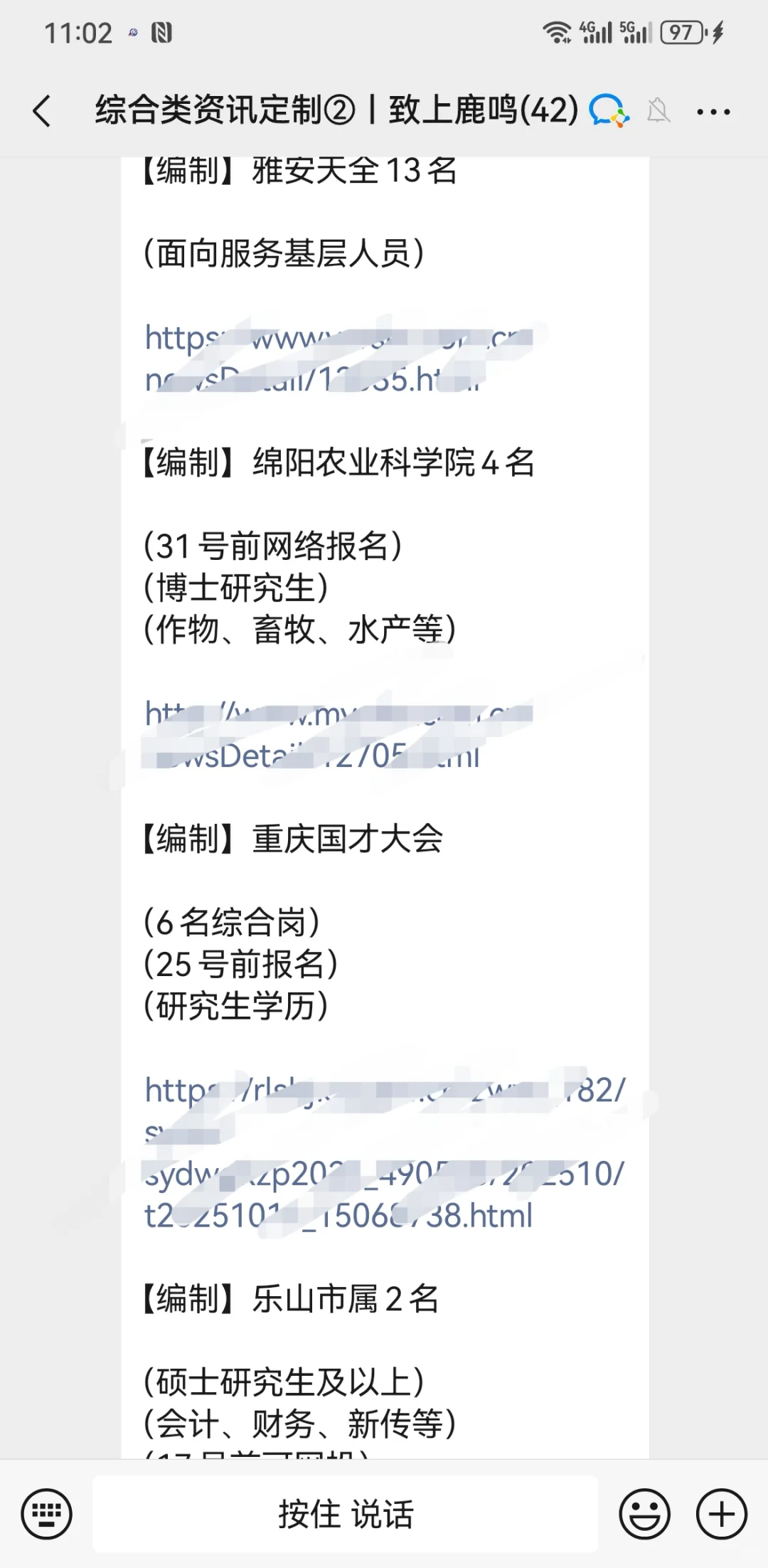 10.11四川人才引进汇总（今儿招聘有点多）