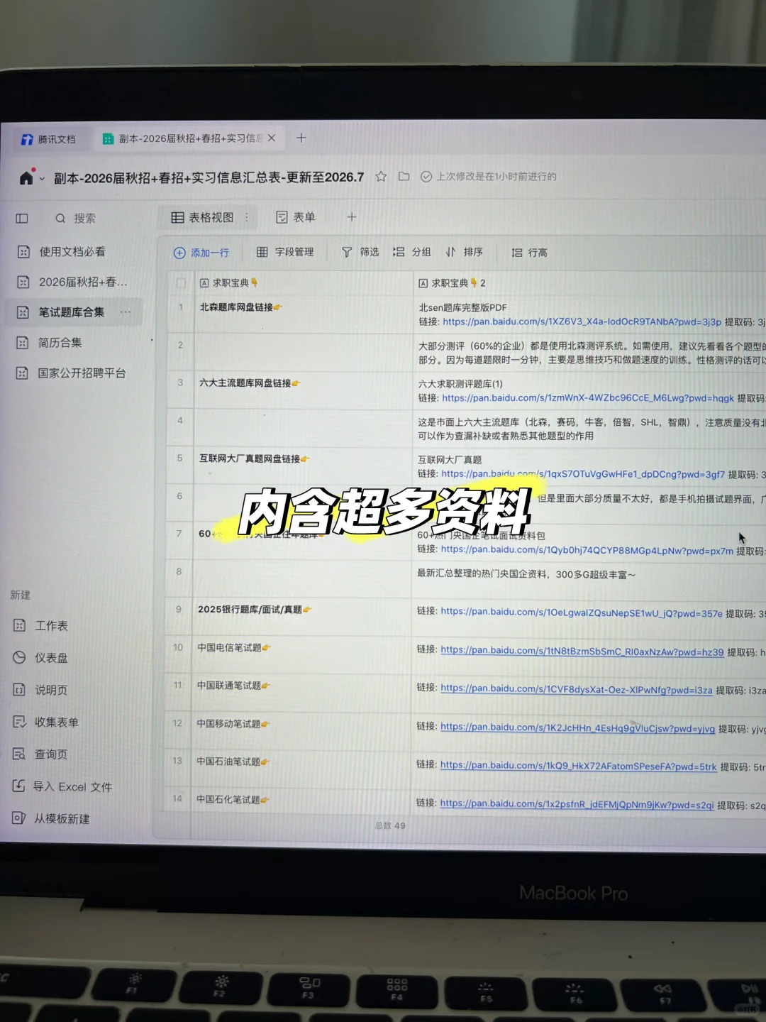 9.23免笔试的秋招一定要投完！