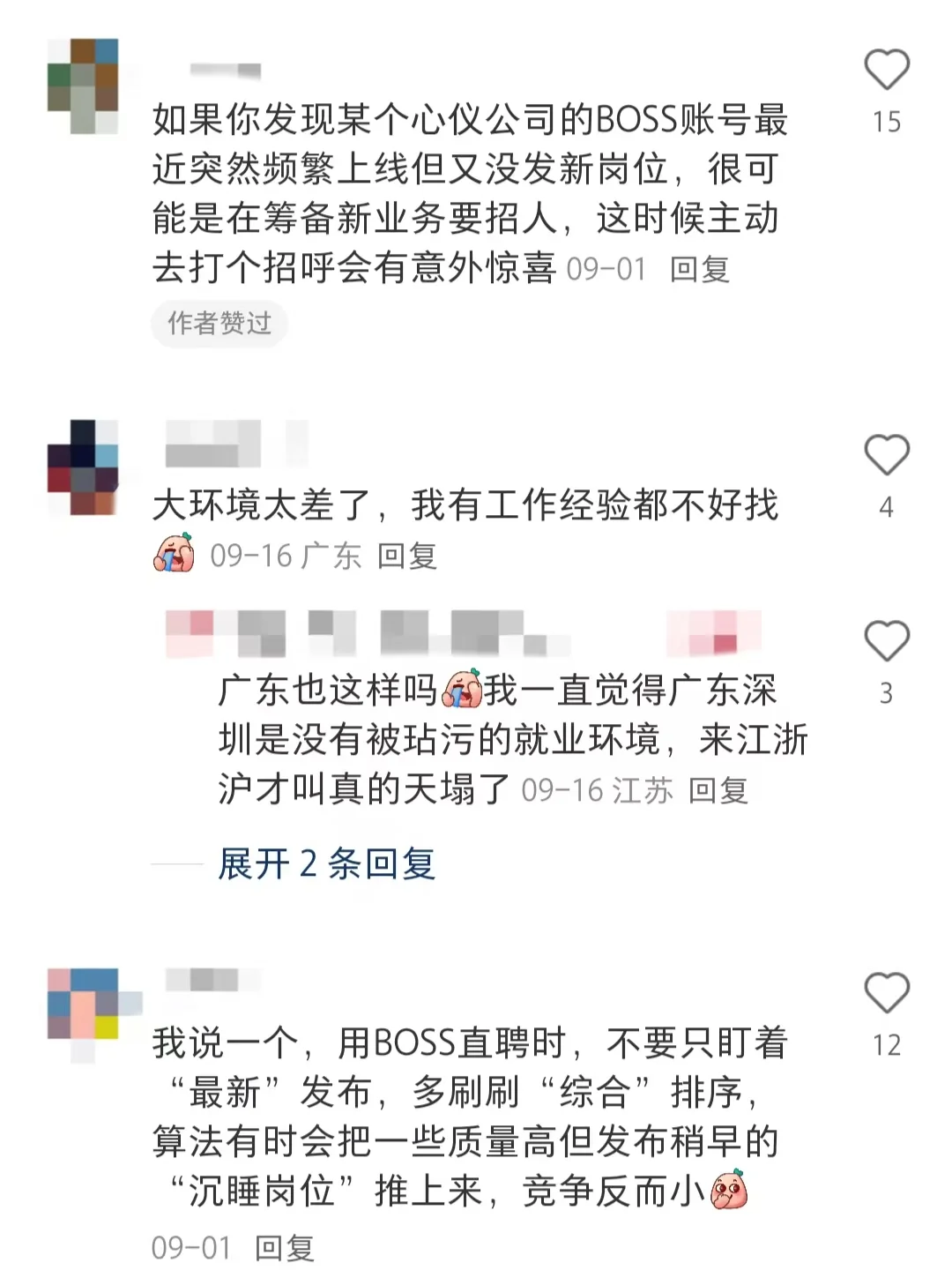 邪修找工作真的爽...