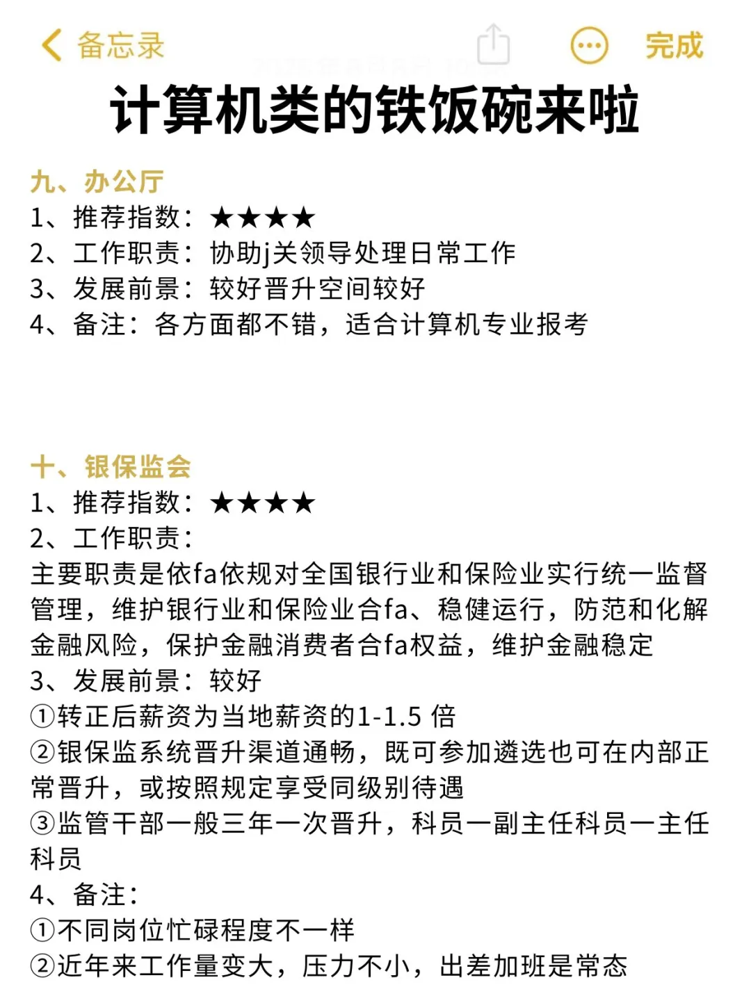 计算机专业的同学千万别把路走窄了