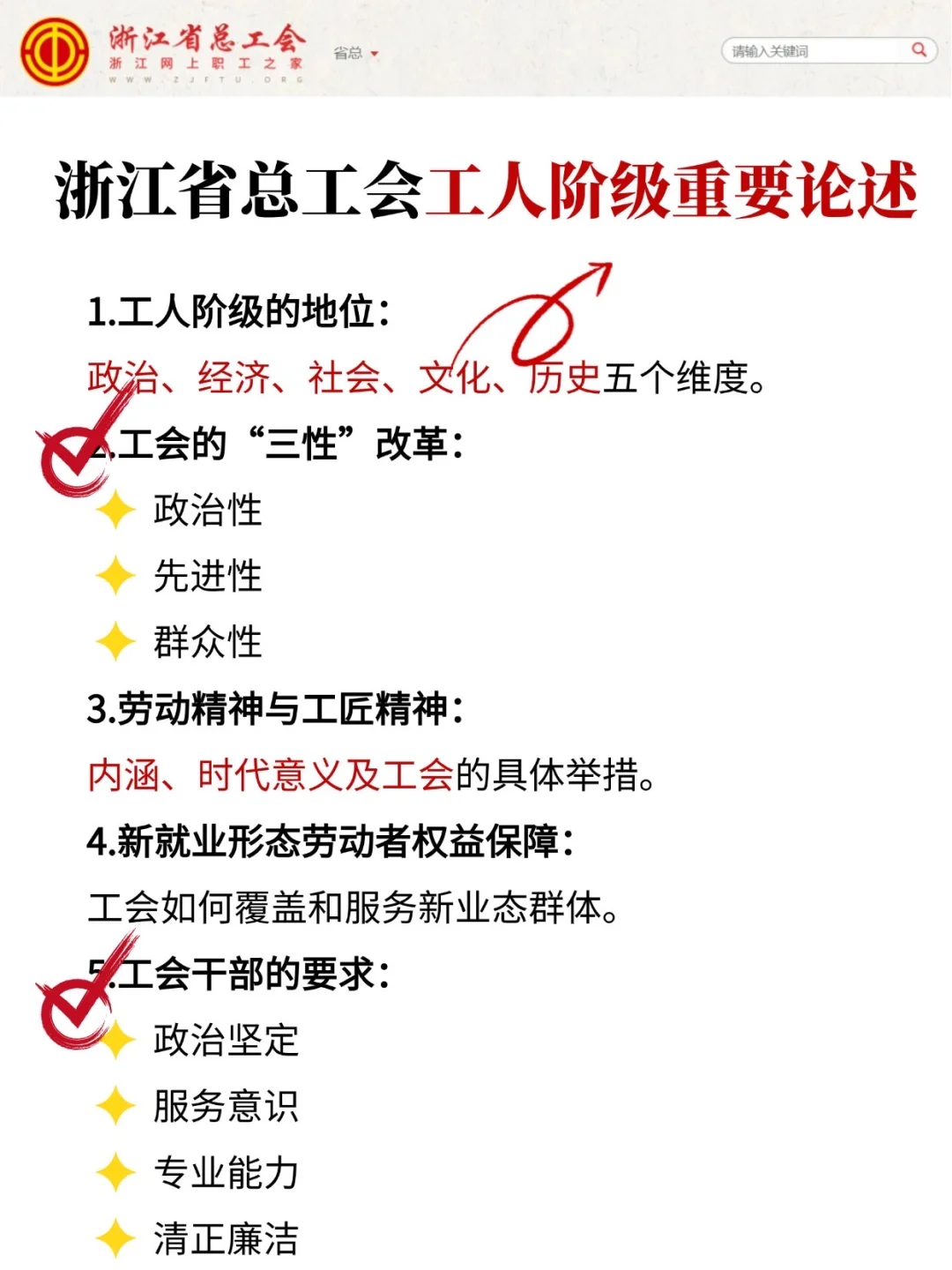 10.18浙江总工会裸考的人写作就这27篇速背