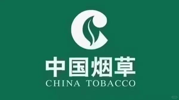 国家烟草石家庄有岗