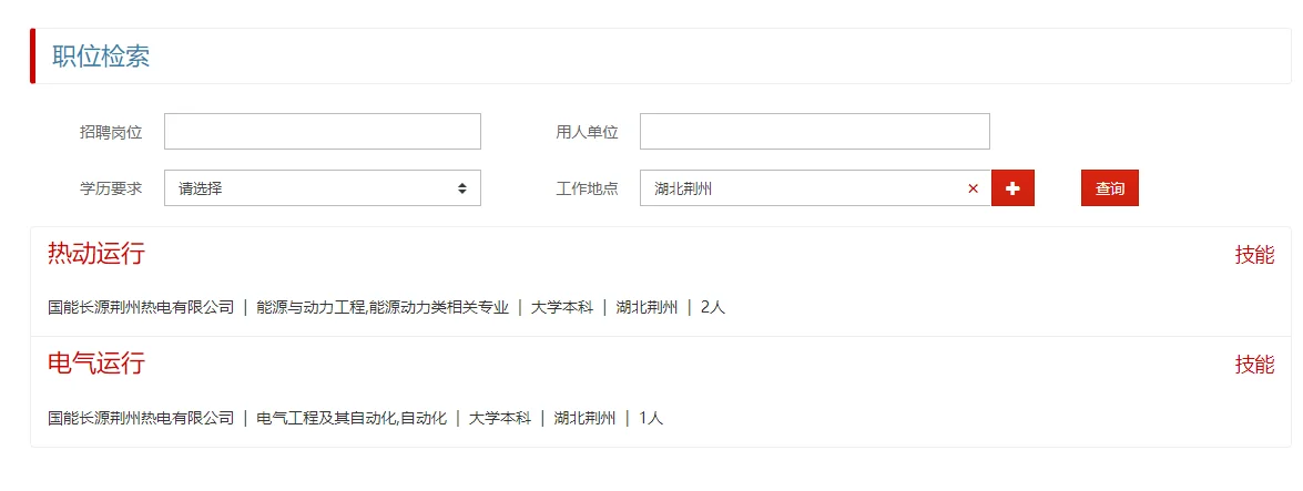 【央企】国家能源集团直招免笔试/统招公告