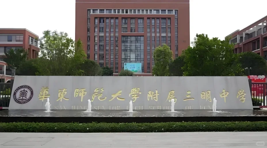 编制内！三明中学招聘13名教师，免笔试！