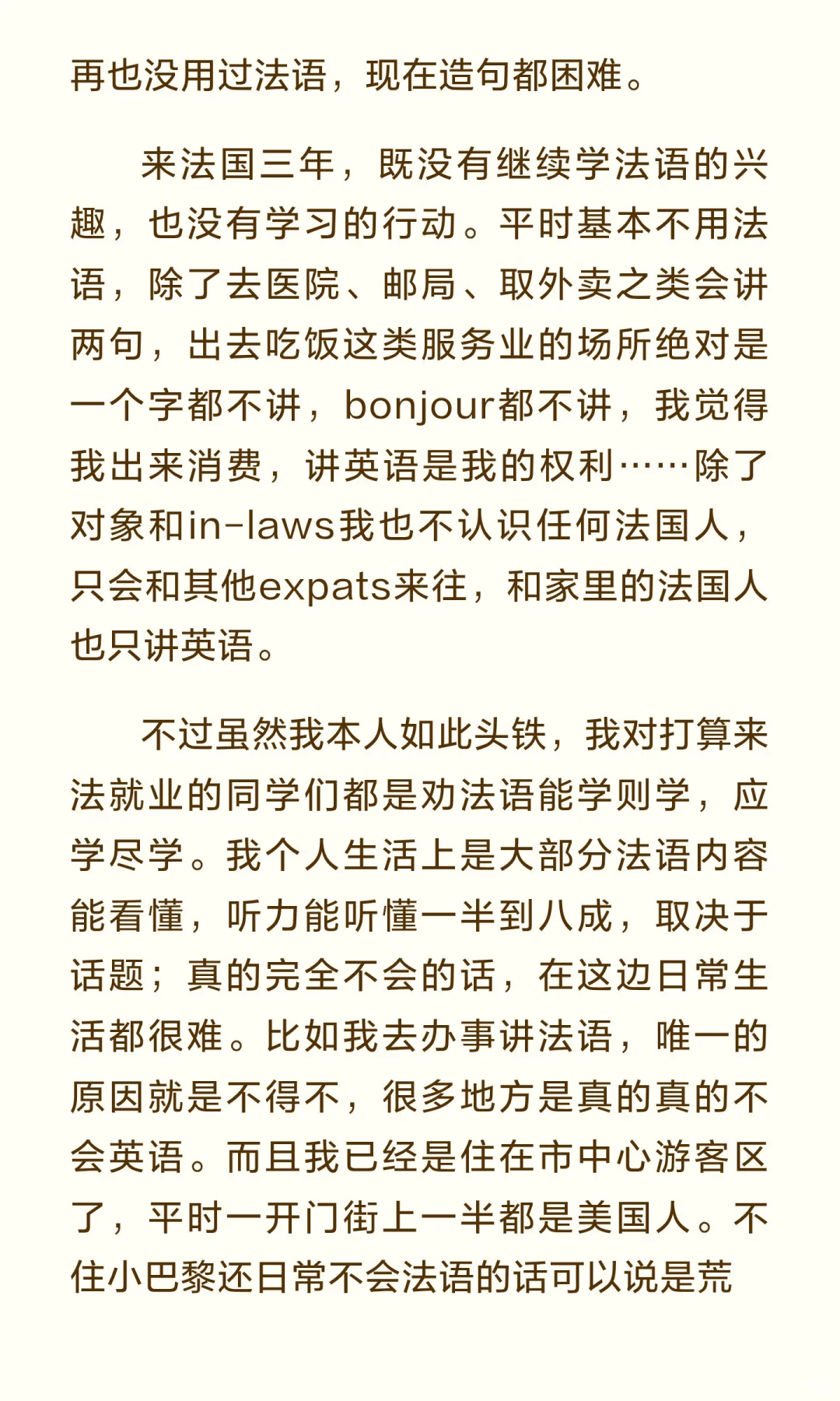 不会法语在法找工 | 50份简历上岸经历复盘