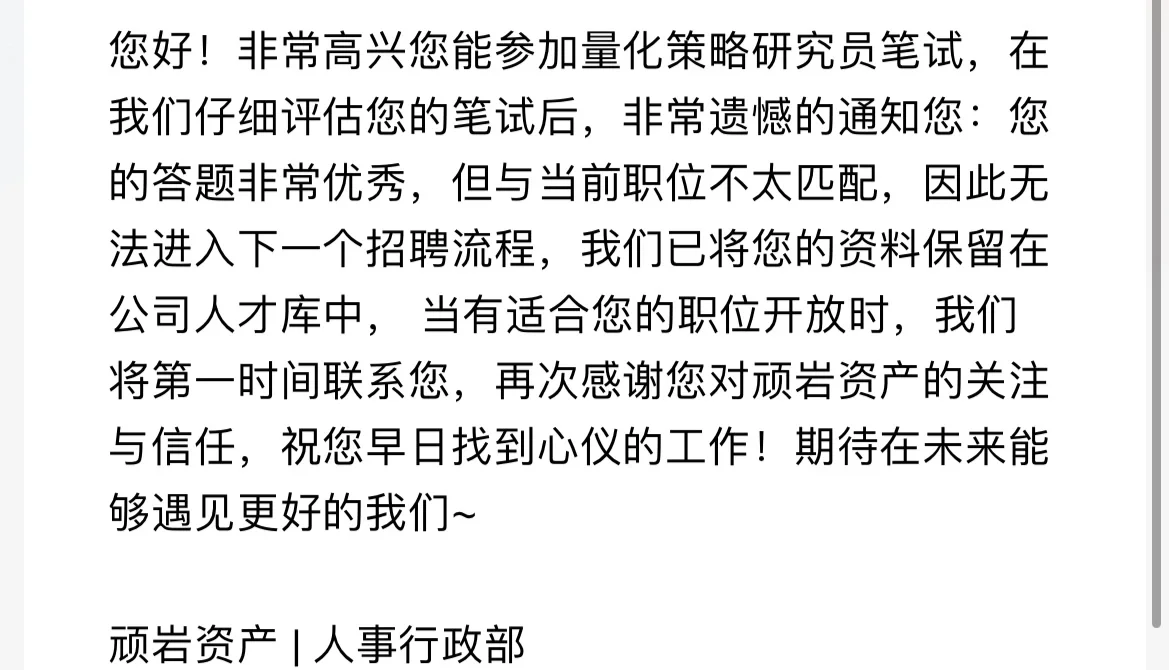 这个拒绝理由有点搞笑哦
