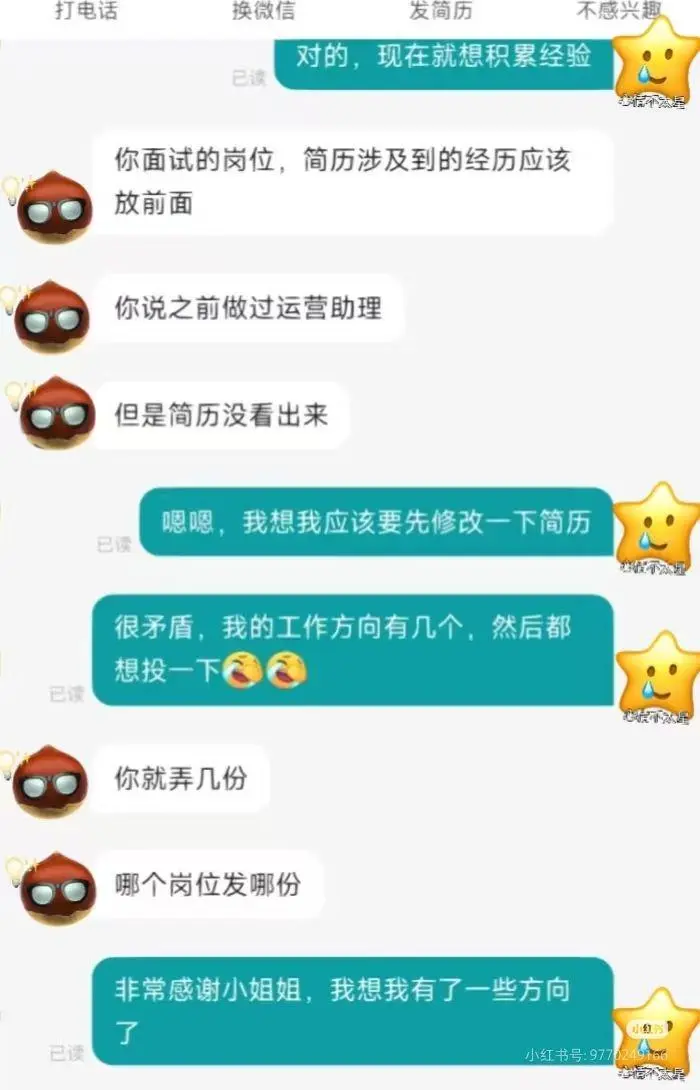 BOSS直聘求职路上的治愈瞬间
