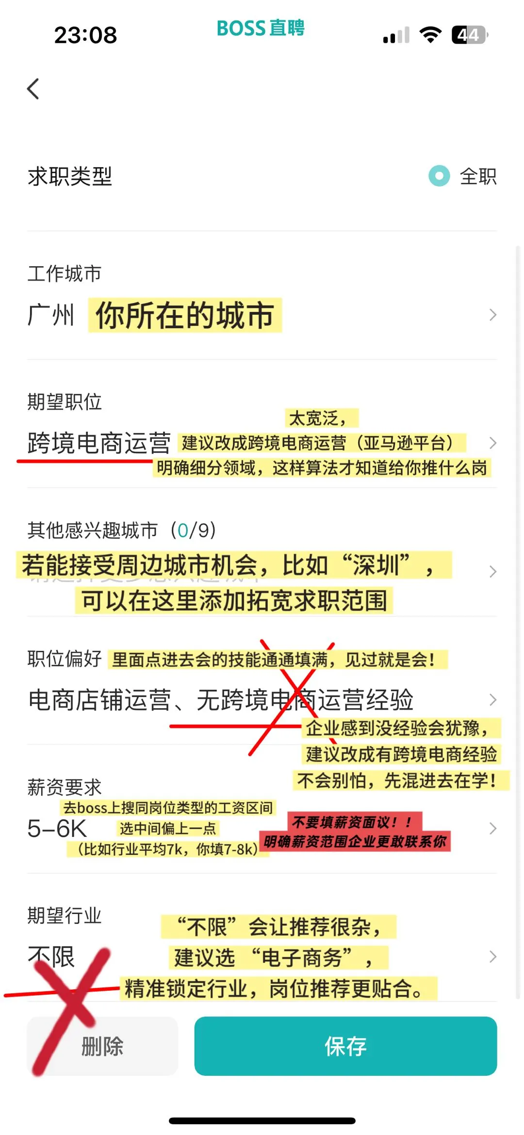BOSS直聘“求职意向”这么设，岗位精到离谱