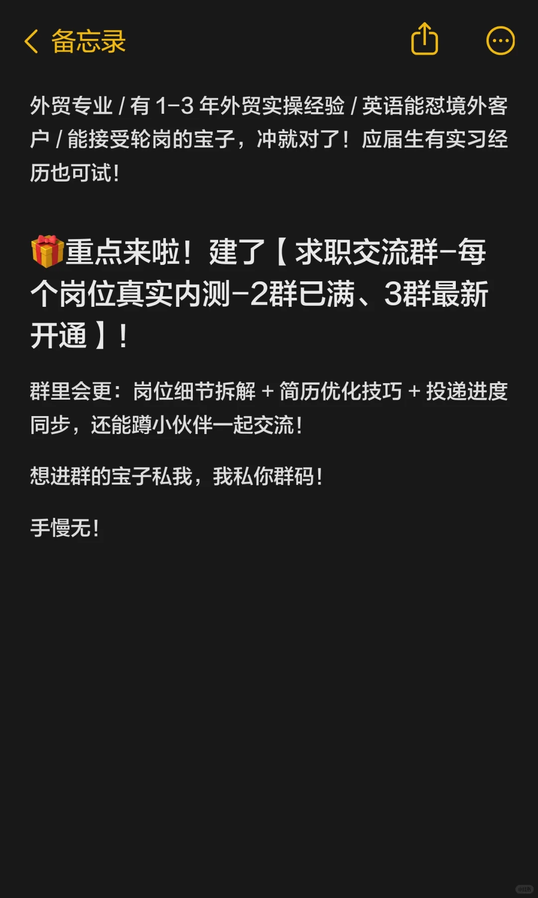 Offer灯塔招聘公告信息