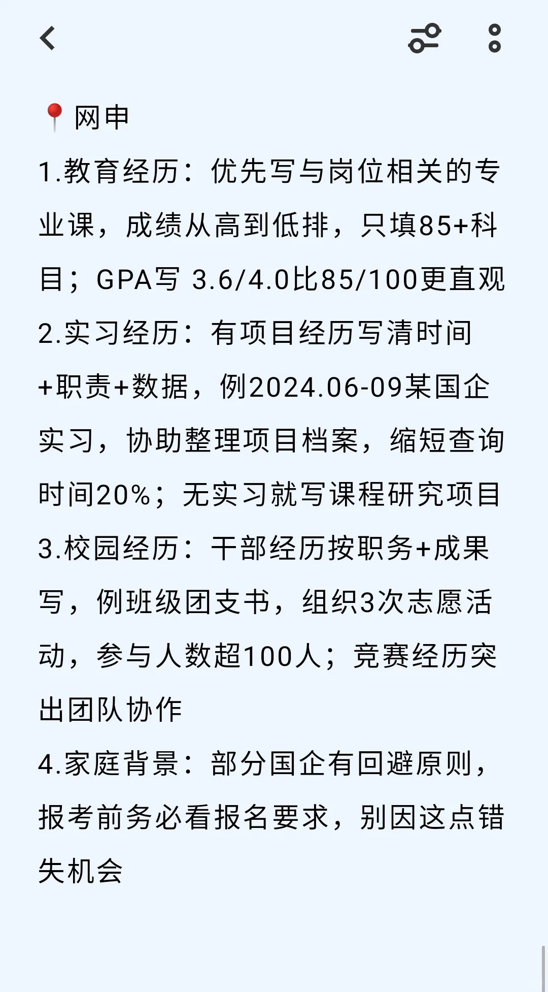 聪明的应届生已经发现今年秋招国企不对劲了