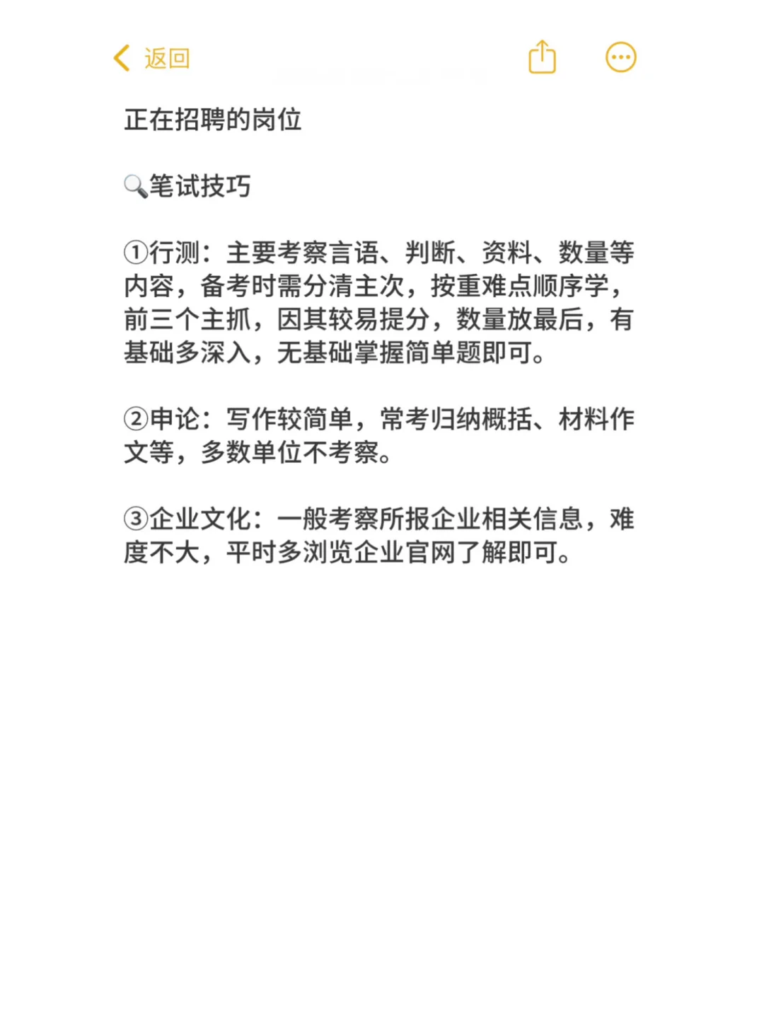 秋招篇——新闻传播类专业必投央国企