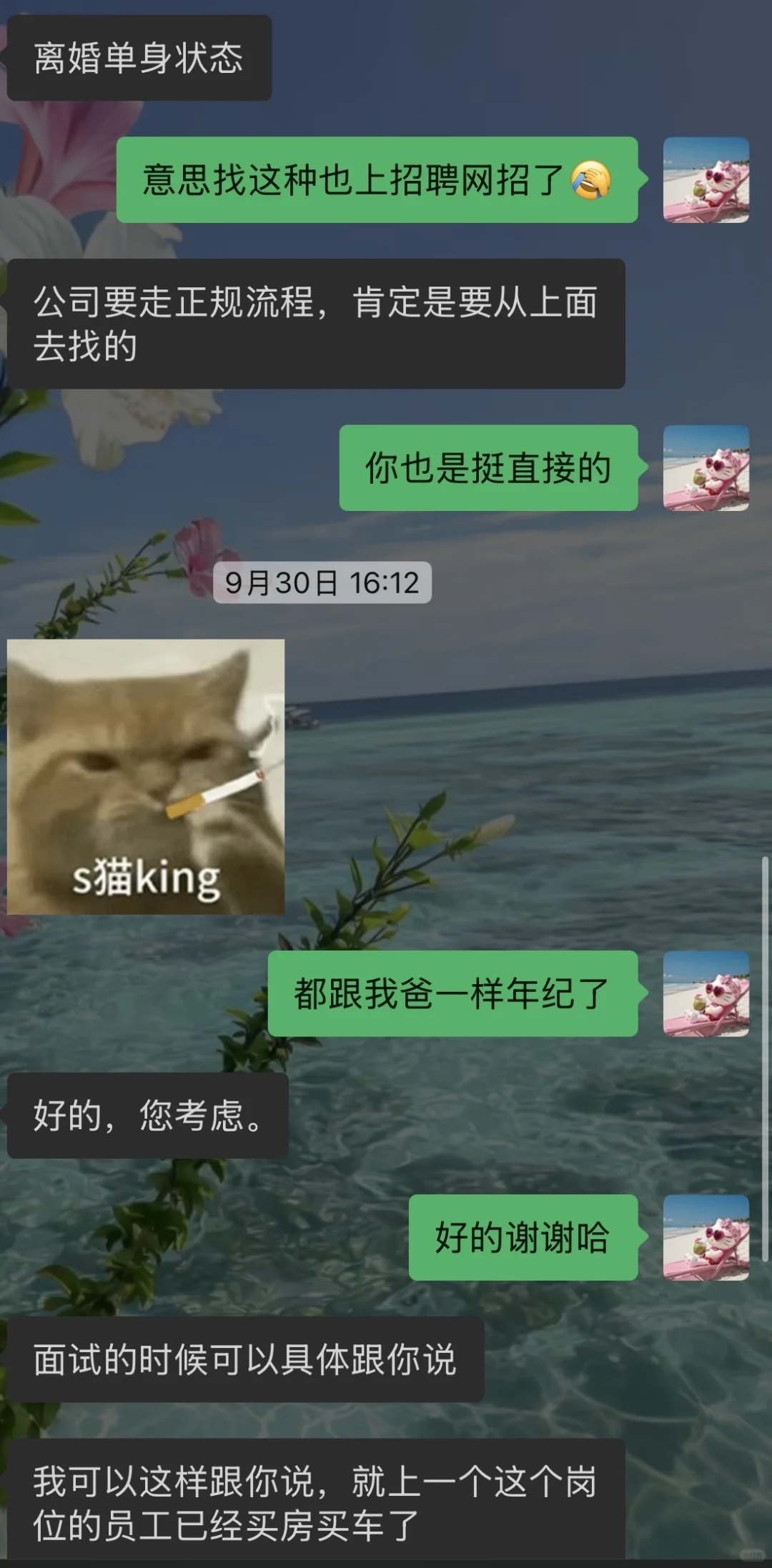 避雷昆明总助！！！