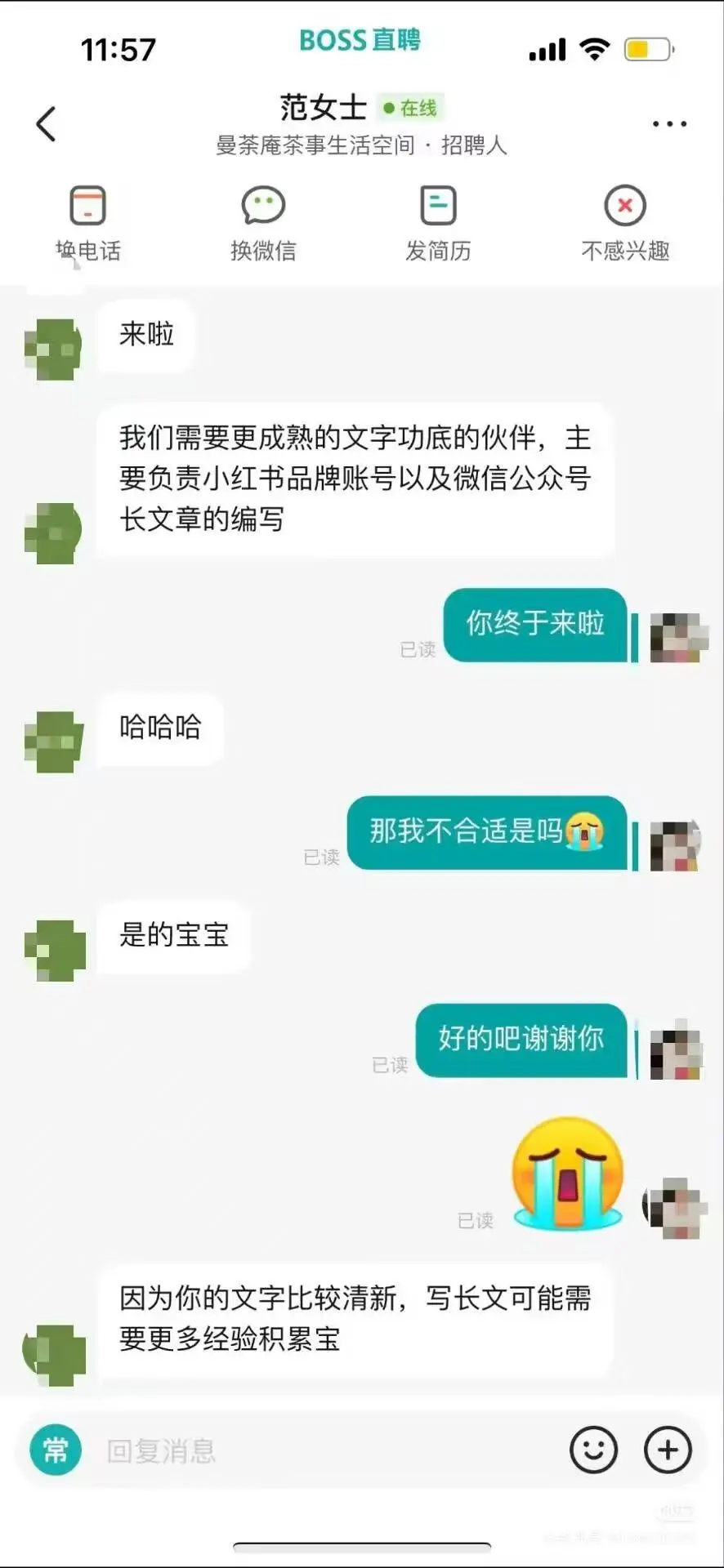 在BOSS直聘遇到职场遇到真良师