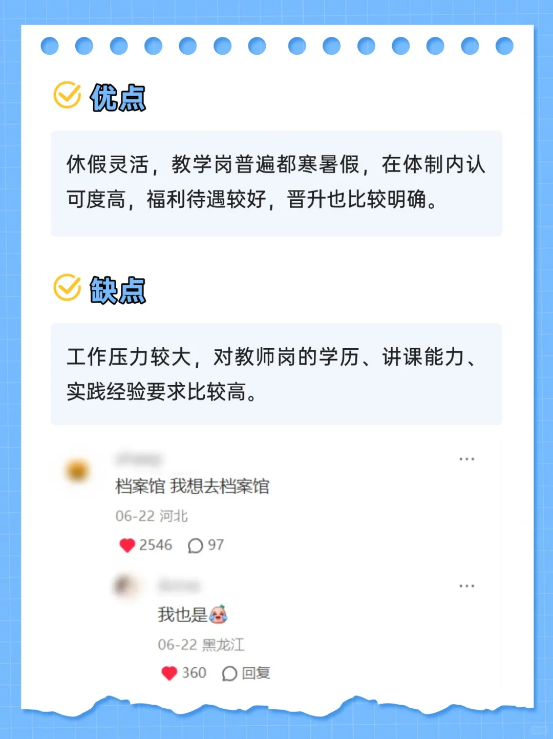 不愧是前辈严选，体制内最想去的单位！