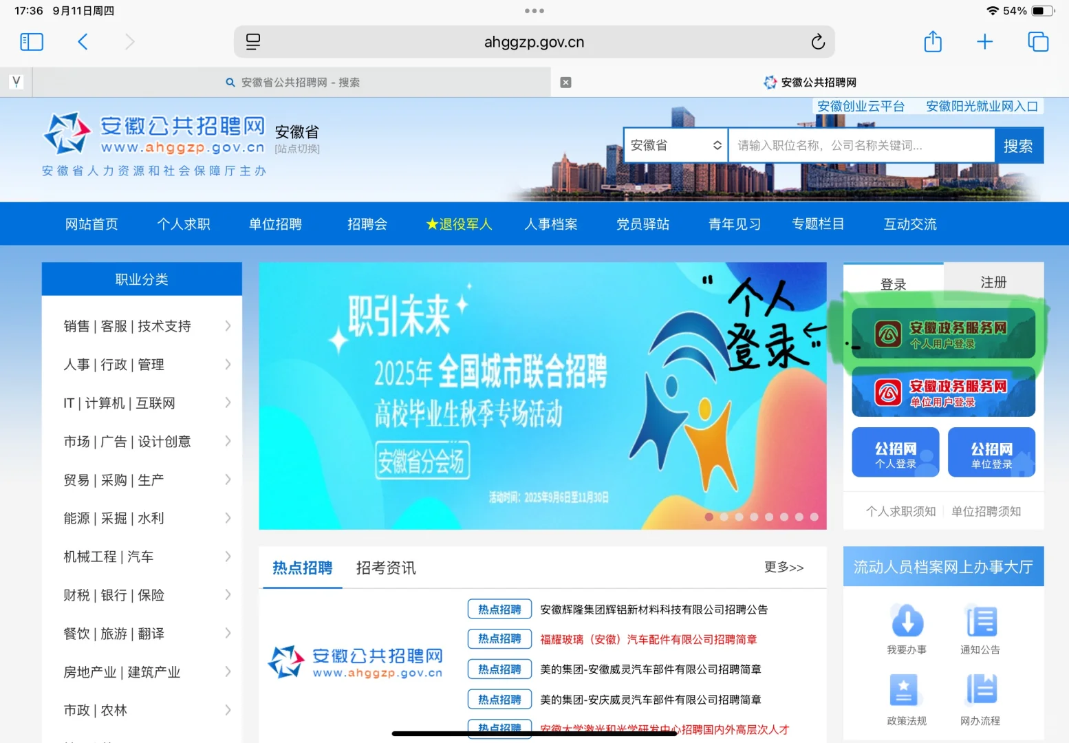 应届毕业生如何查询档案到库（免费详细版