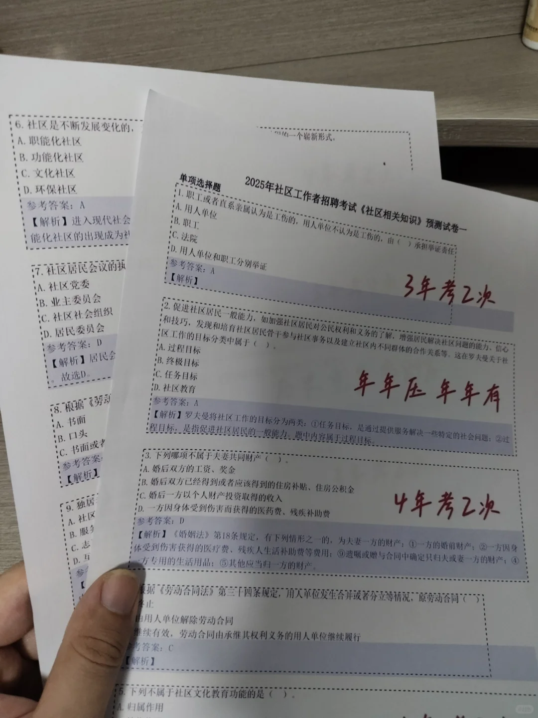 西宁城中区社区工作者，今年是蕞简单的一年