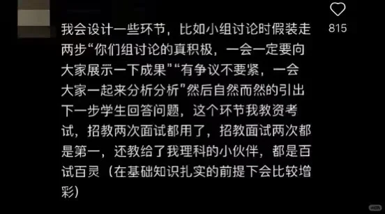 疑似体育招教大佬在评论区泄漏的邪修