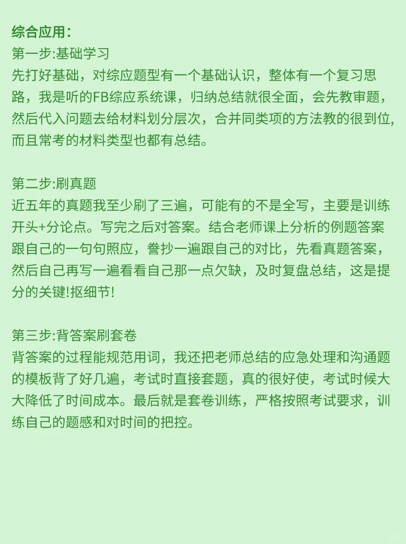 一个笨女孩考上新疆事业编真实感受