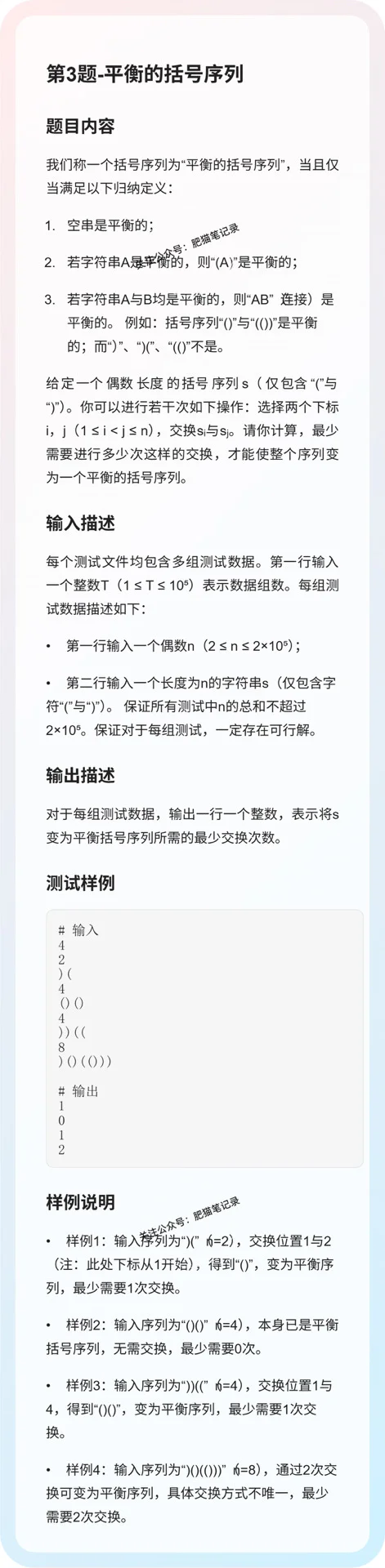 9.27中国电信笔试（带答案）