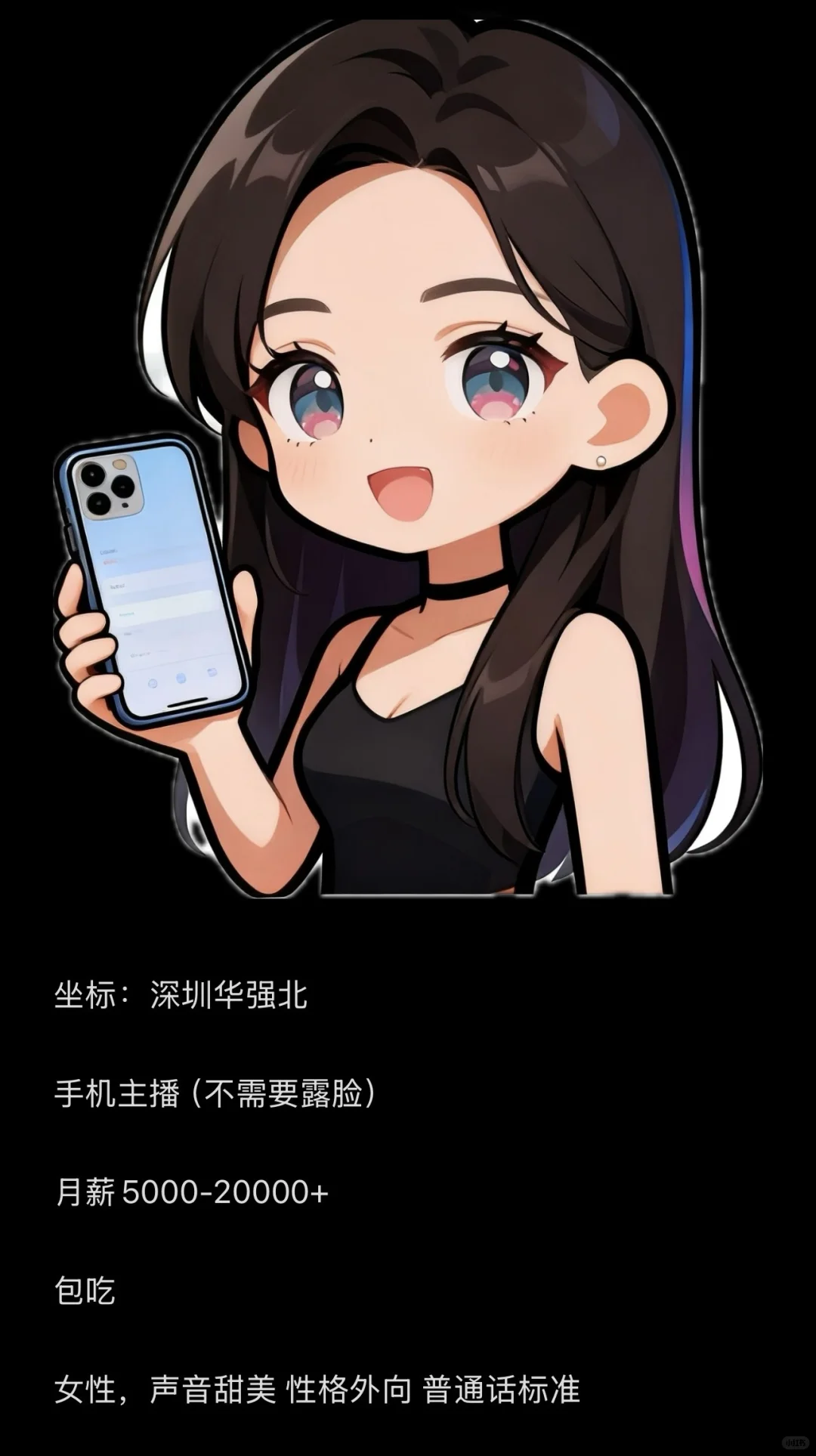 寻主播，有经验的，小白的都可以