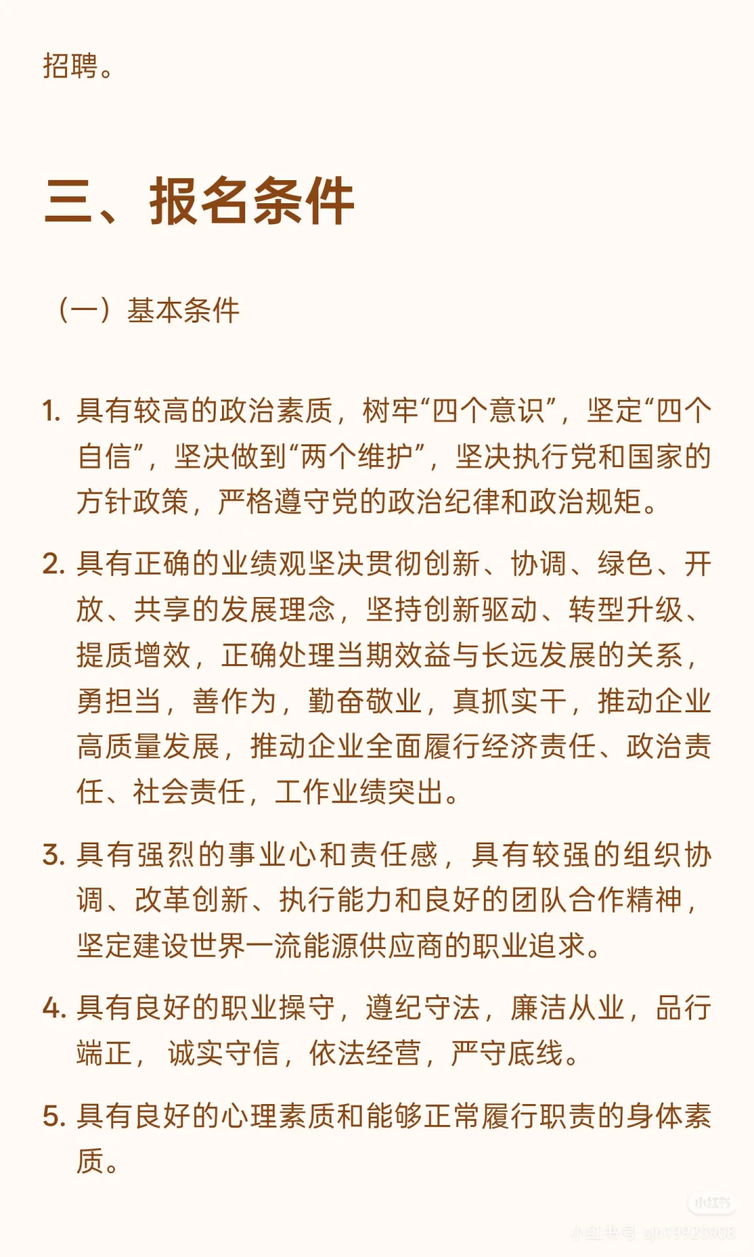 大唐电商技术有限公司天津分公司招聘公告