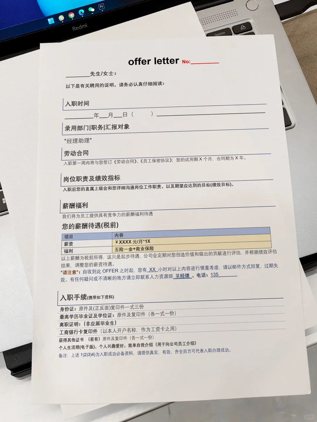公司招聘员工通知邮件文档！