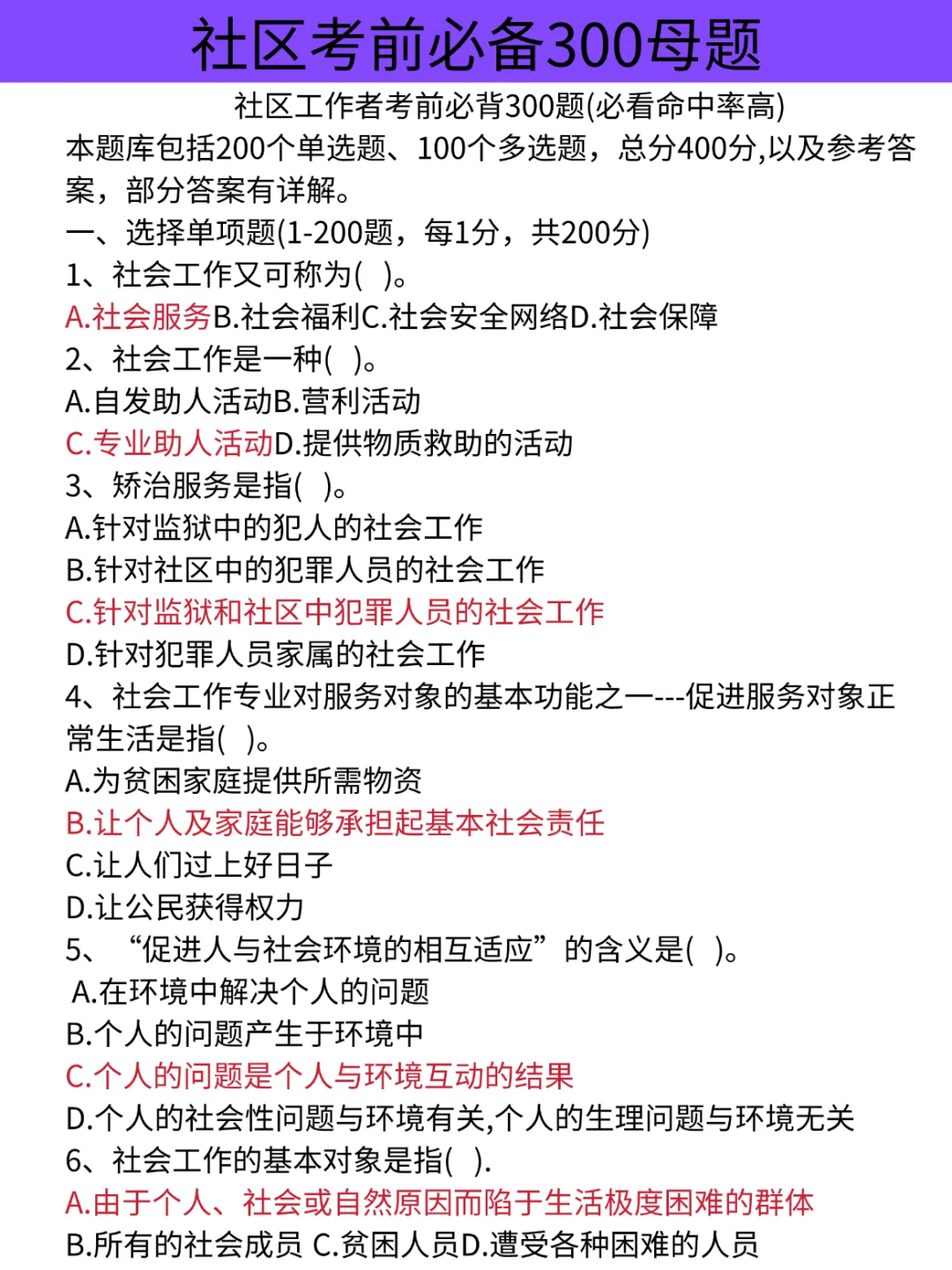 25郑州高新区社区工作者招聘，大概率考这些