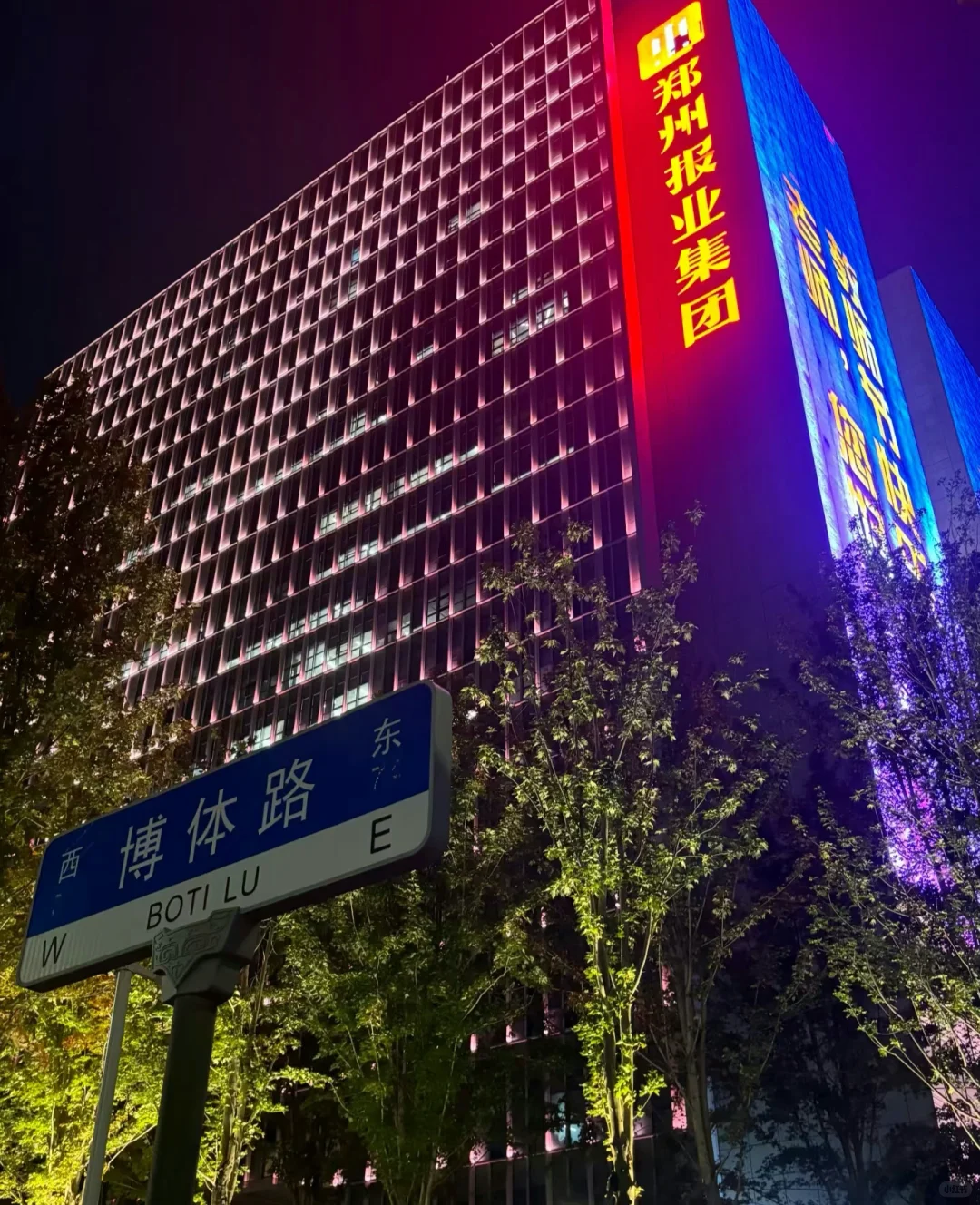 字节跳动内推 郑州