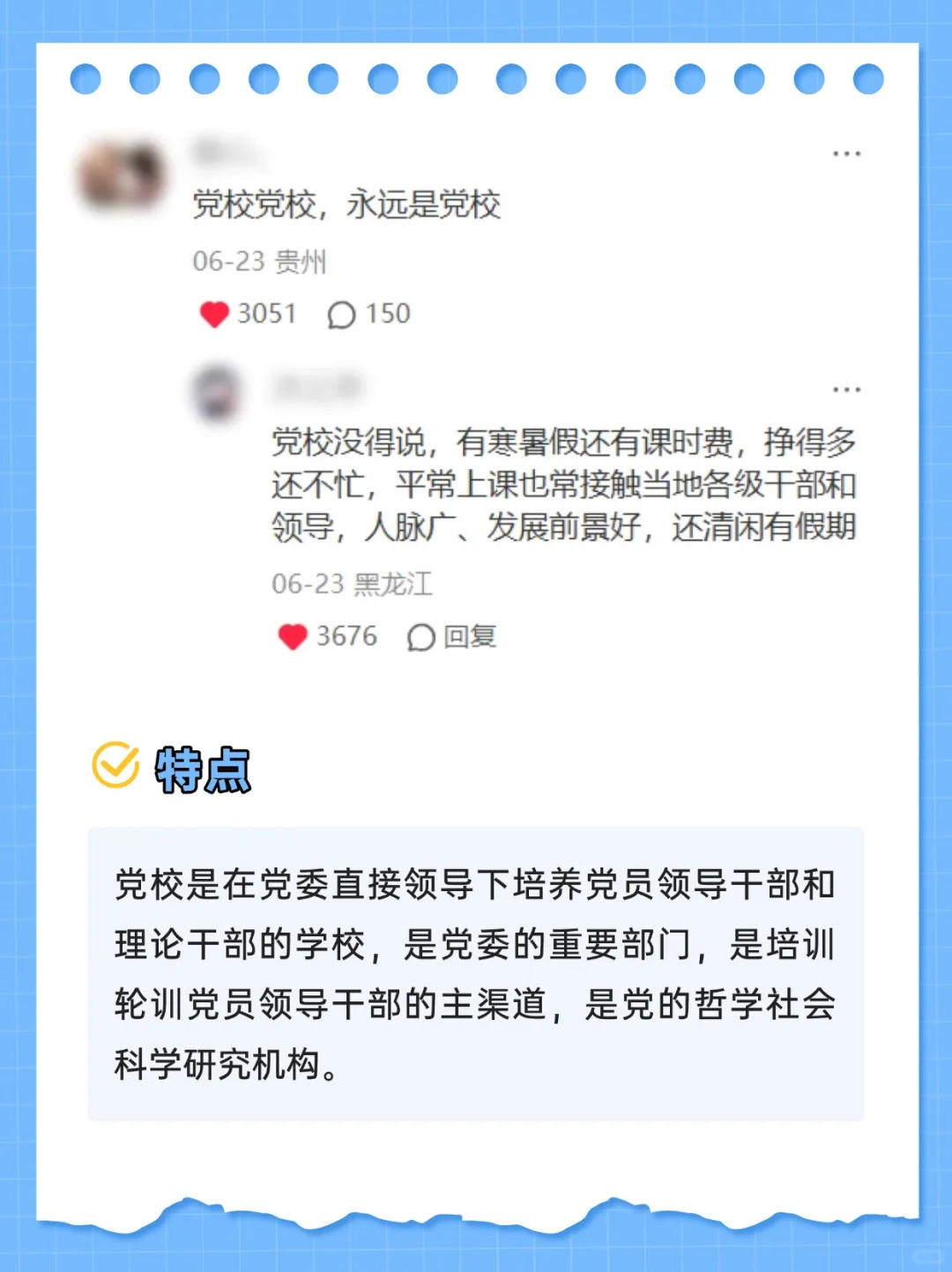 不愧是前辈严选，体制内最想去的单位！