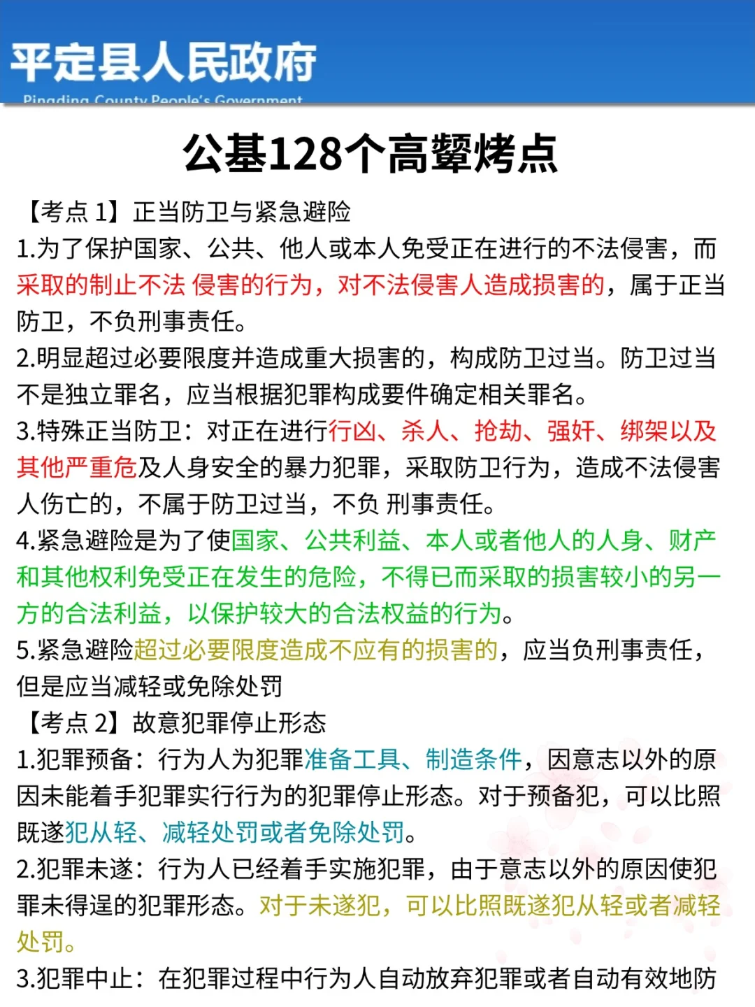 今年，平定县属国企是真的香啊啊啊