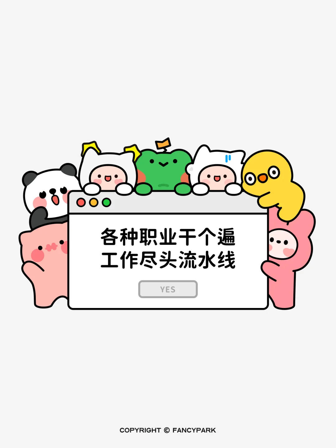 如果工作卷累了 不如进厂吧～
