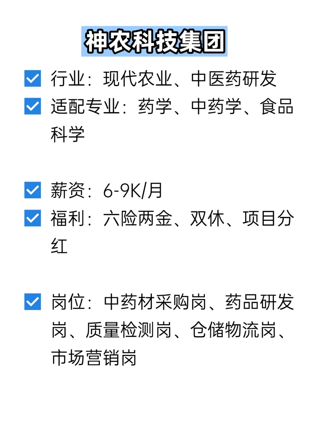 💦冷门但双休不加班的央国企——眉山