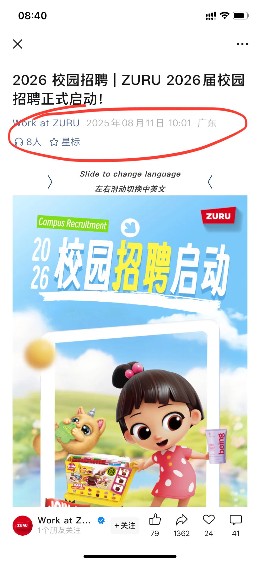 没有笔试环节……😂