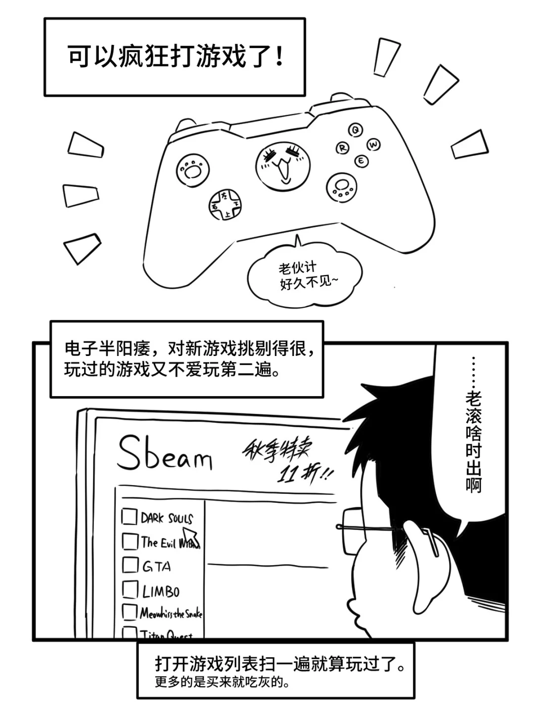 哈哈轮到我中年失业了呜呜！