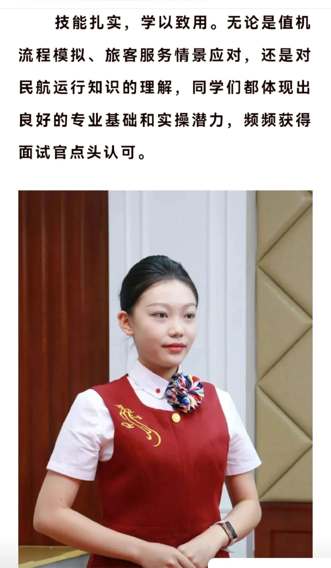 央企平台青睐！南航珠海航空招聘，我校学子