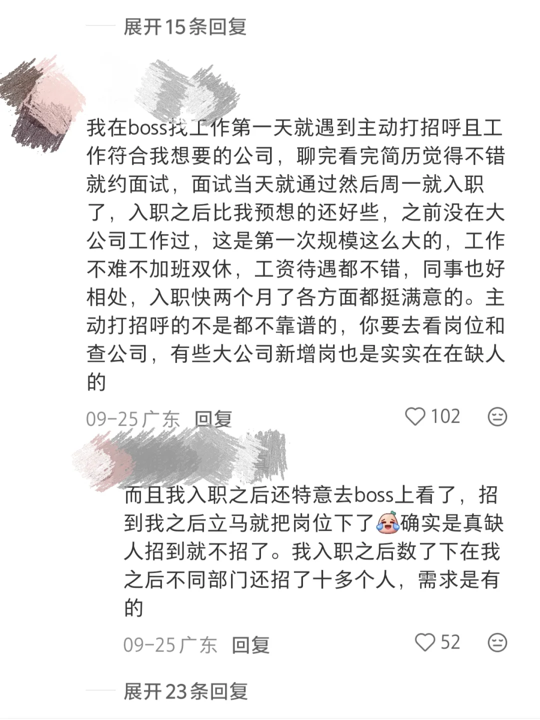 找工作 野路子也可以