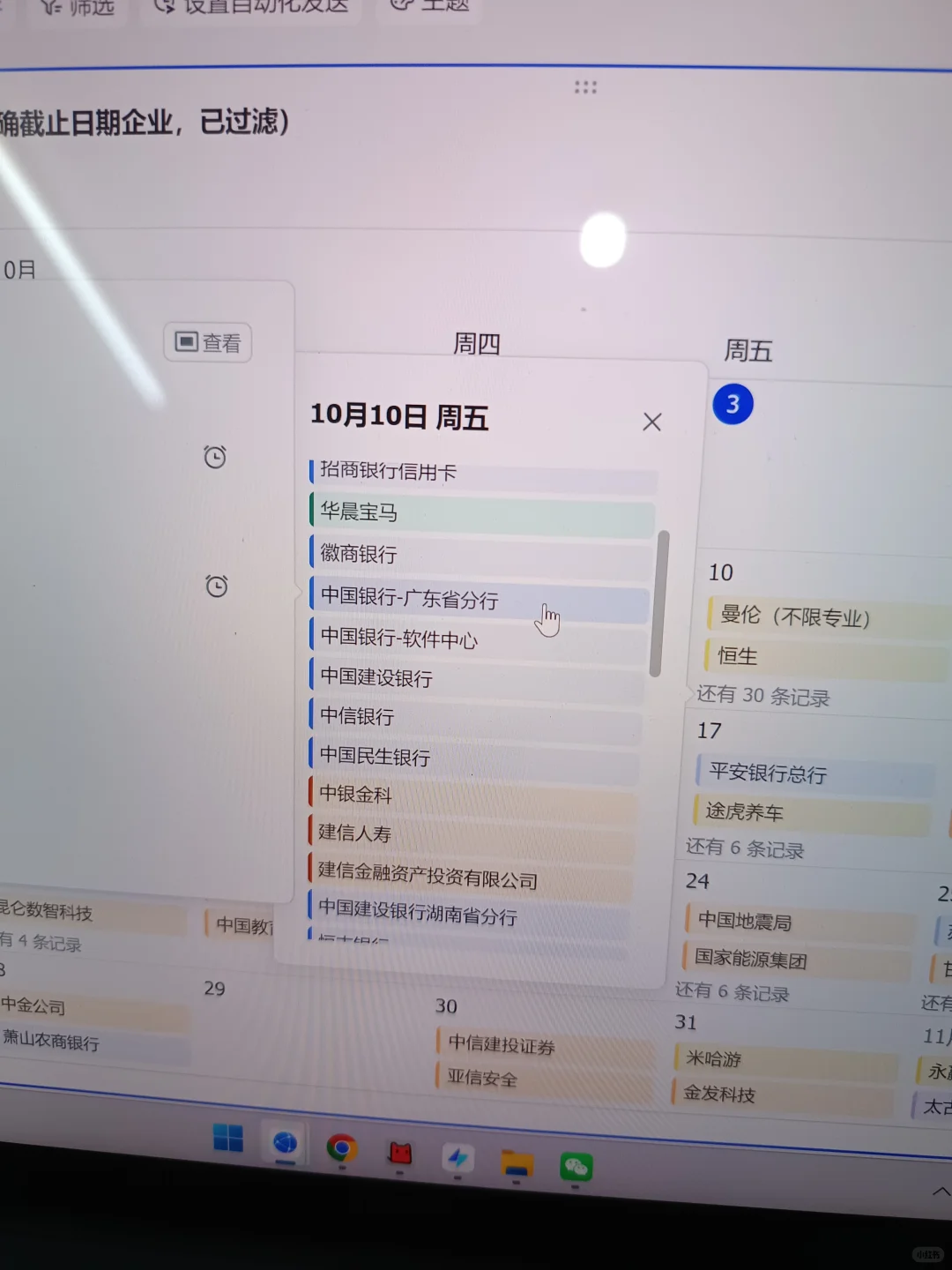 先把要截止的免笔试央国企投了