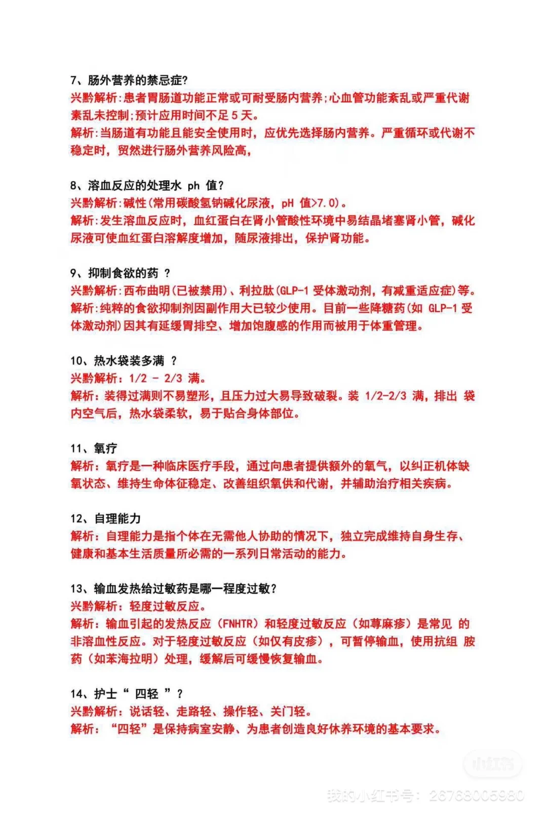 2025贵州省人民医院招聘真题