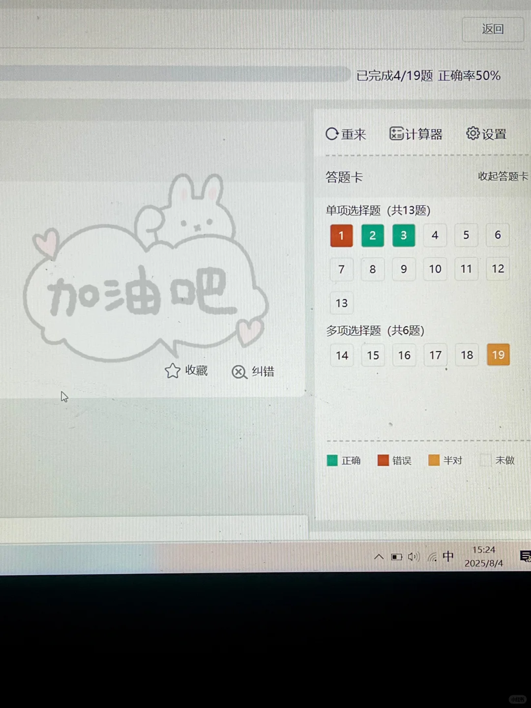 中级经济师备考第一天，我开tnnd 的始！！
