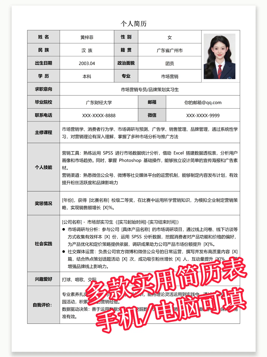 HR 都说好的极简风模板，直接拿下面试官