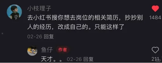 刷到国企秋招大神的神级经验惊呆我了