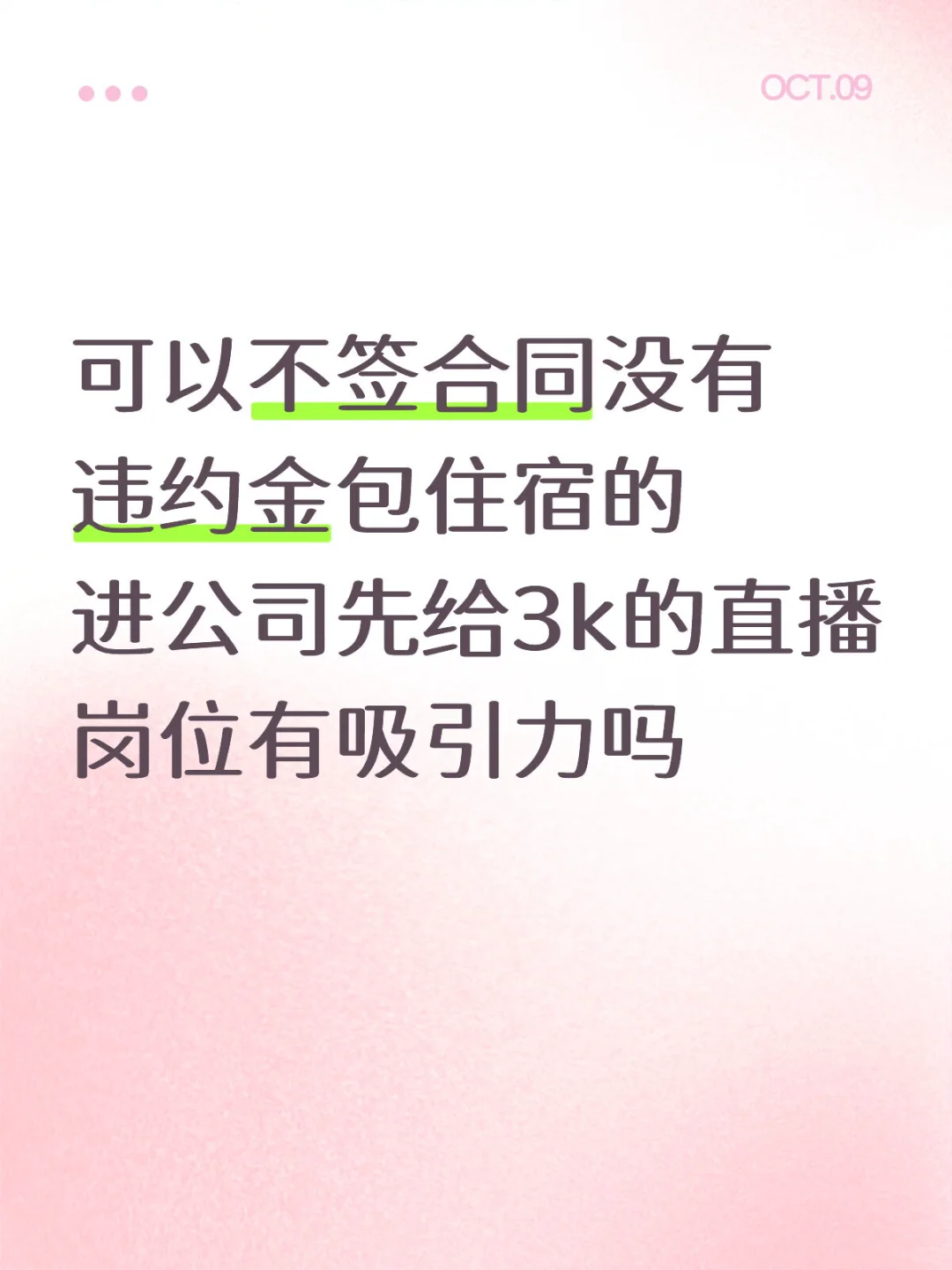 限招！