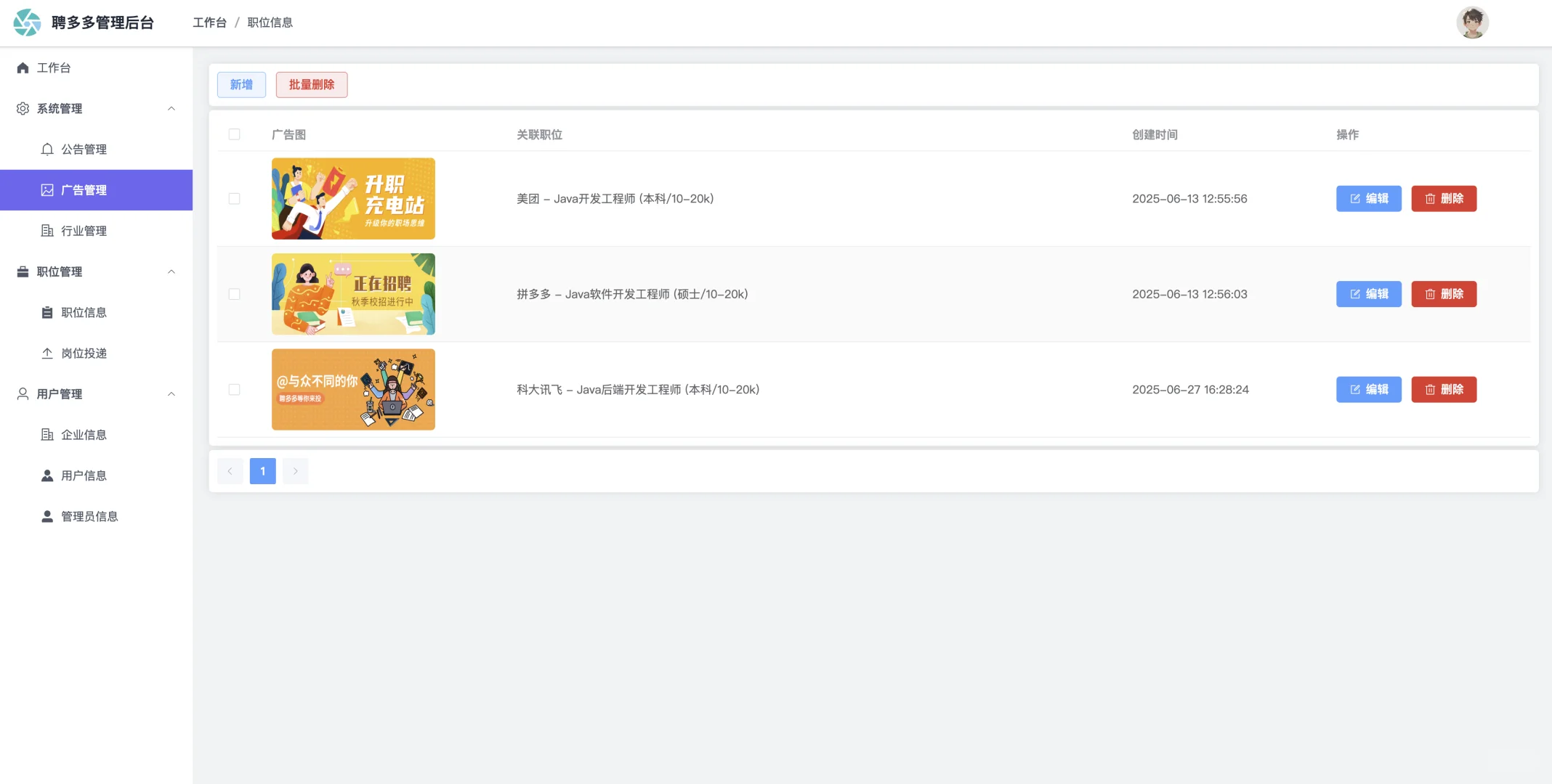 SpringBoot3 Vue3 在线招聘系统 企业招聘