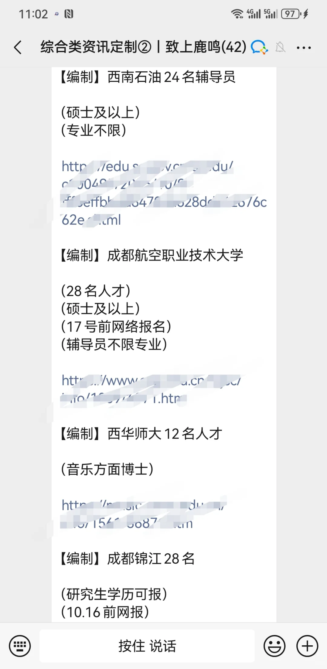 10.11四川人才引进汇总（今儿招聘有点多）