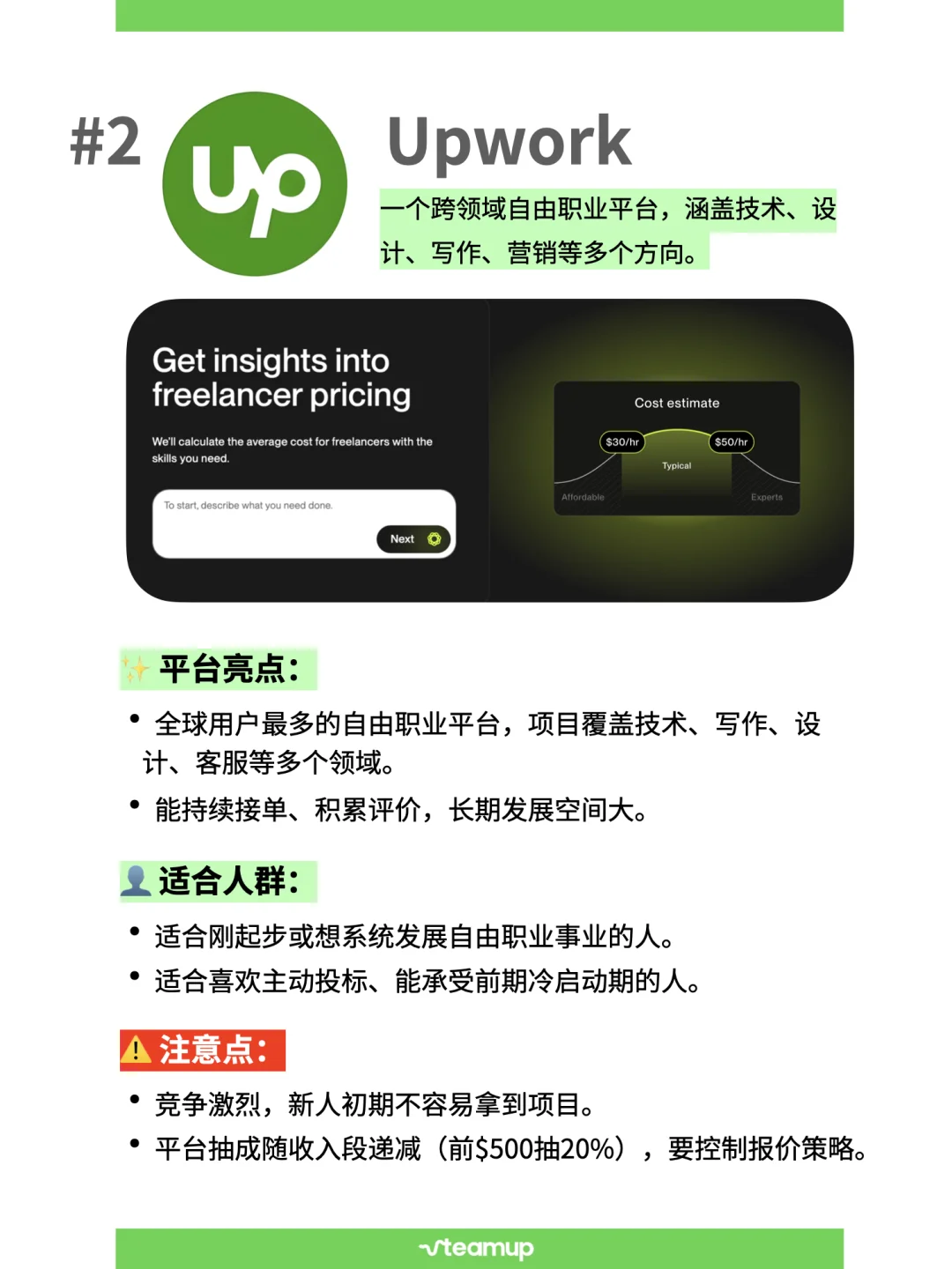 2025更新｜国内外freelancer接单平台合集